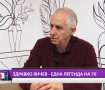 Легендарният баскетболен треньор Здравко Янчев  навърши 70 години! Вижте интервюто му по ТВ“Диана“: